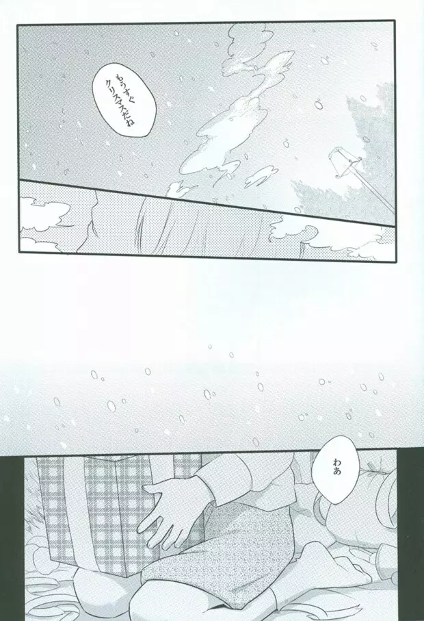 dust/スモーク/view - page12