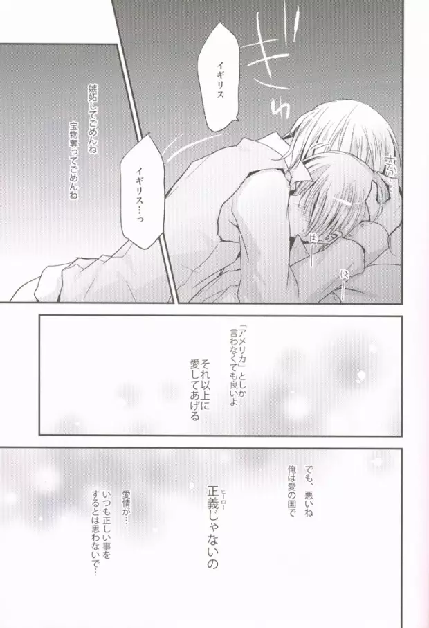 こっちを向いてよハニー×2 - page16