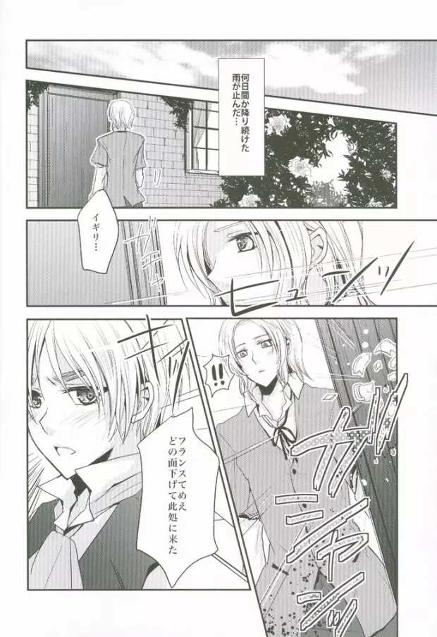 こっちを向いてよハニー×2 - page17