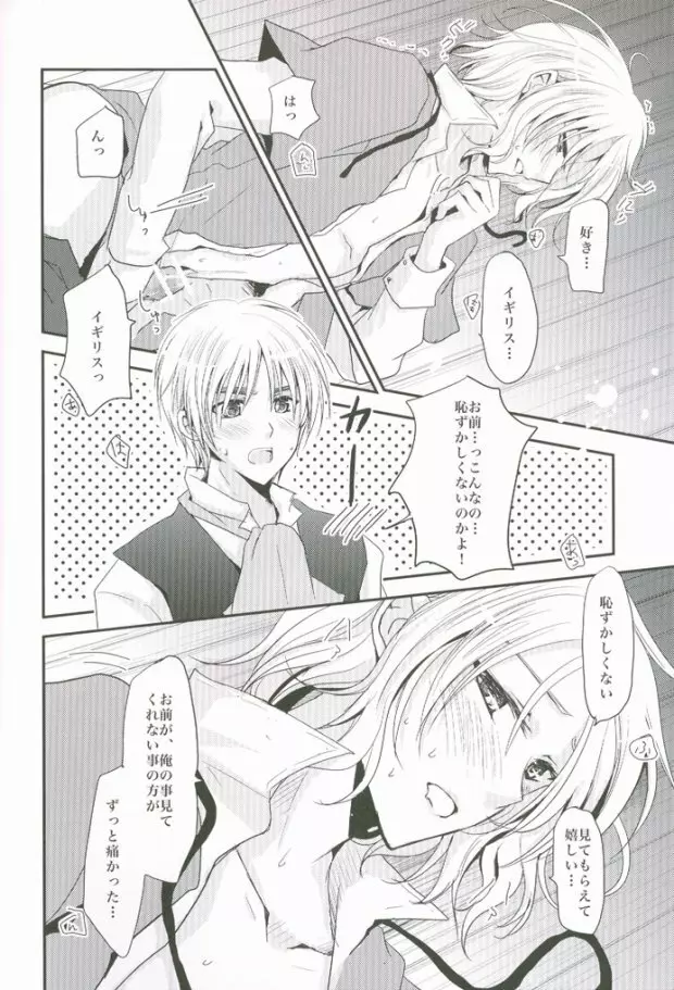 こっちを向いてよハニー×2 - page21