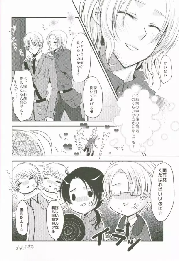 こっちを向いてよハニー×2 - page25