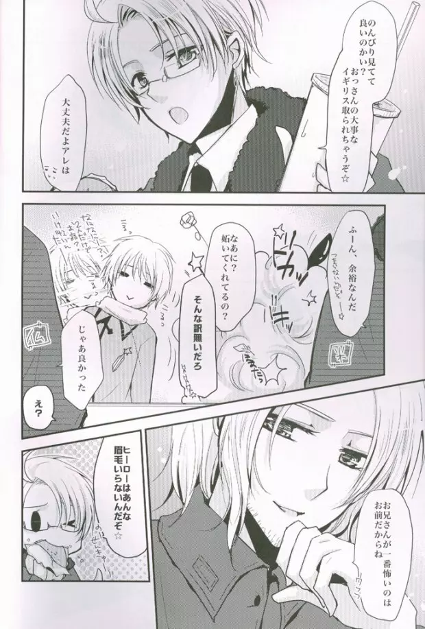 こっちを向いてよハニー×2 - page3