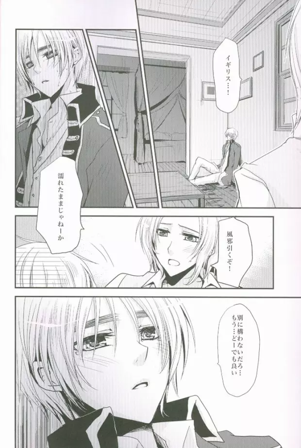 こっちを向いてよハニー×2 - page7