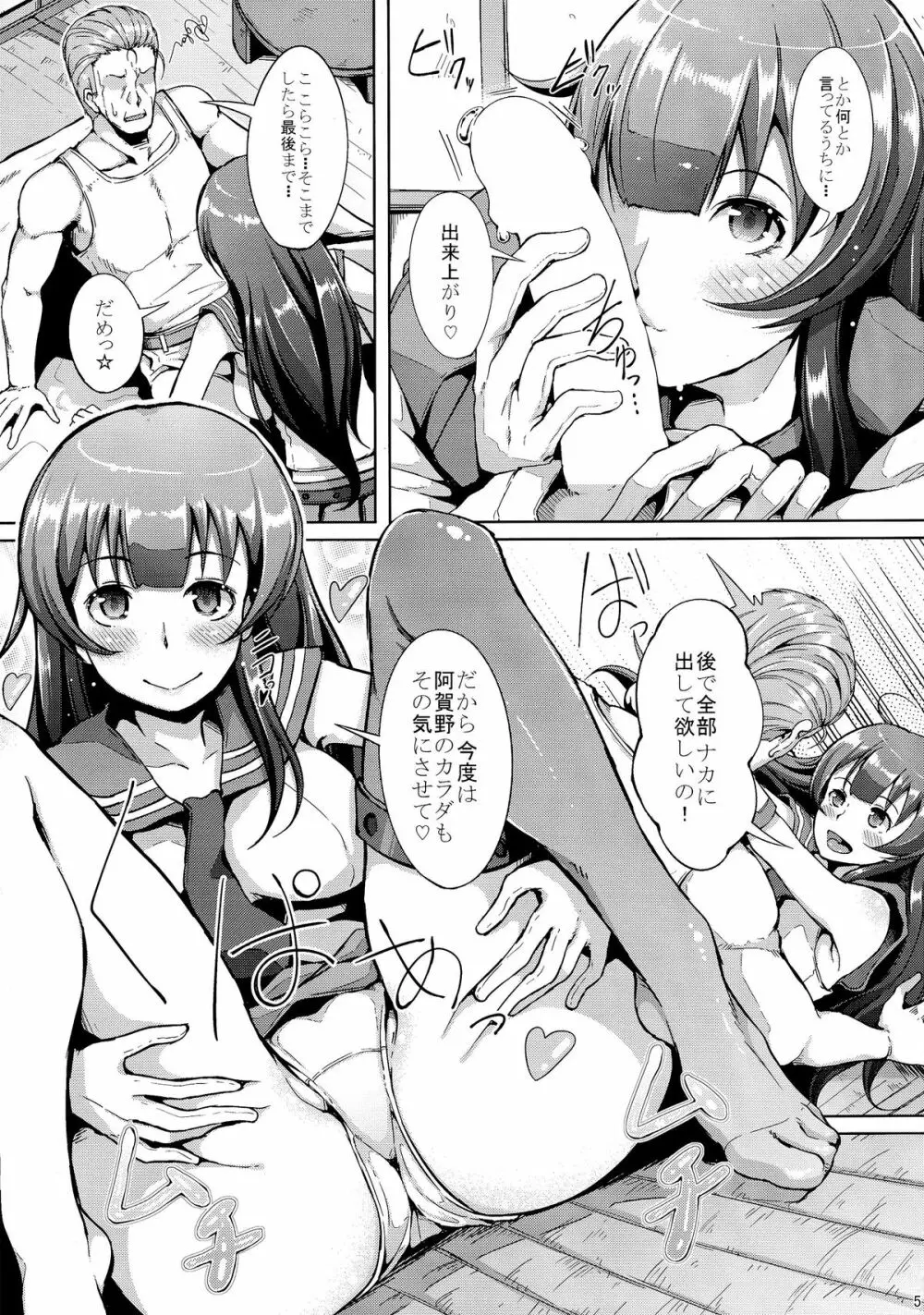 てーとくさん♪タンクに穴が空いちゃった - page7