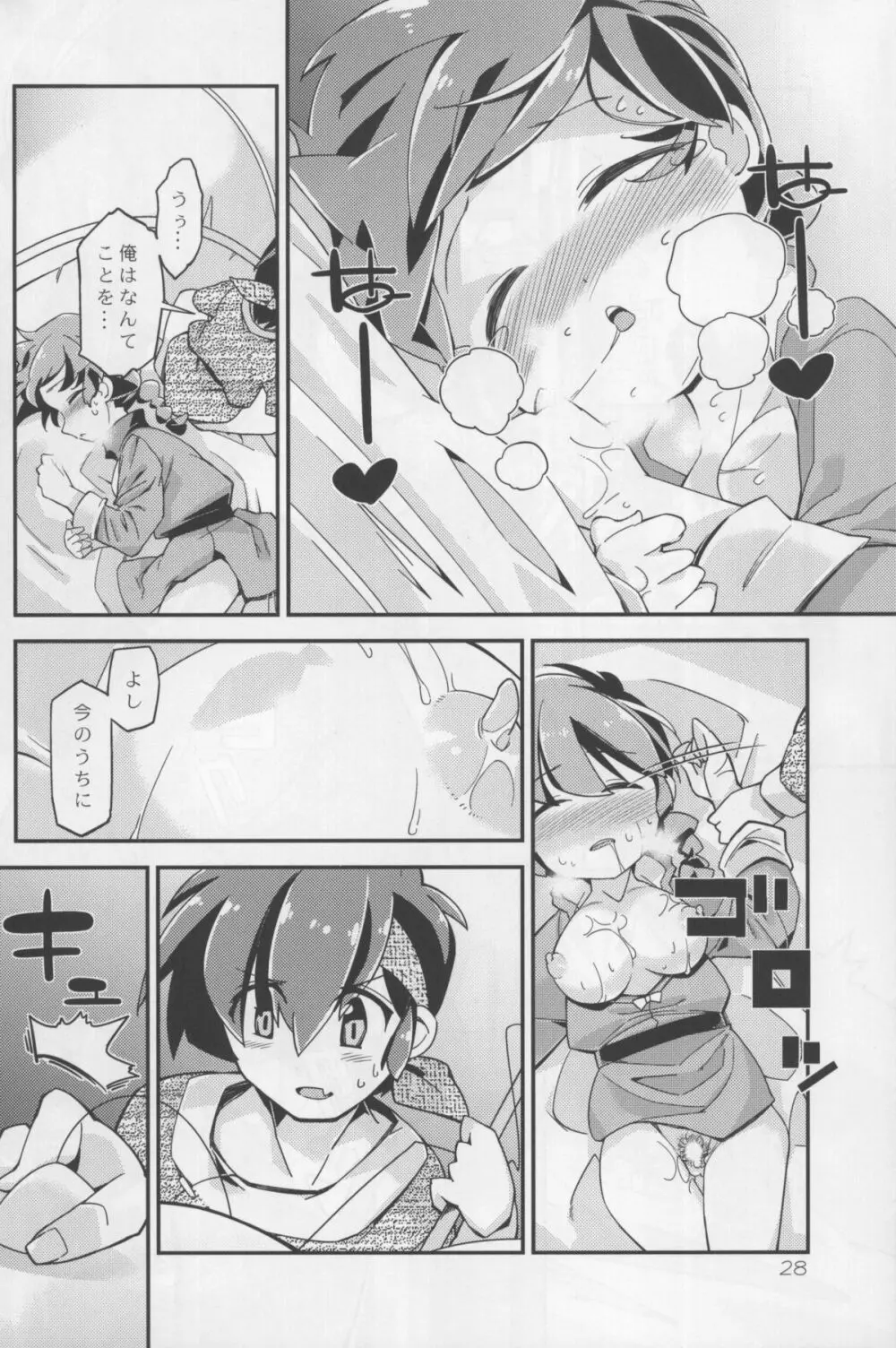 恋の釣竿でつられてしまったらんまが良牙とにゃんにゃんするマンガ - page28