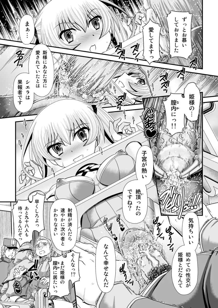 神騎エストレイヤ - page11