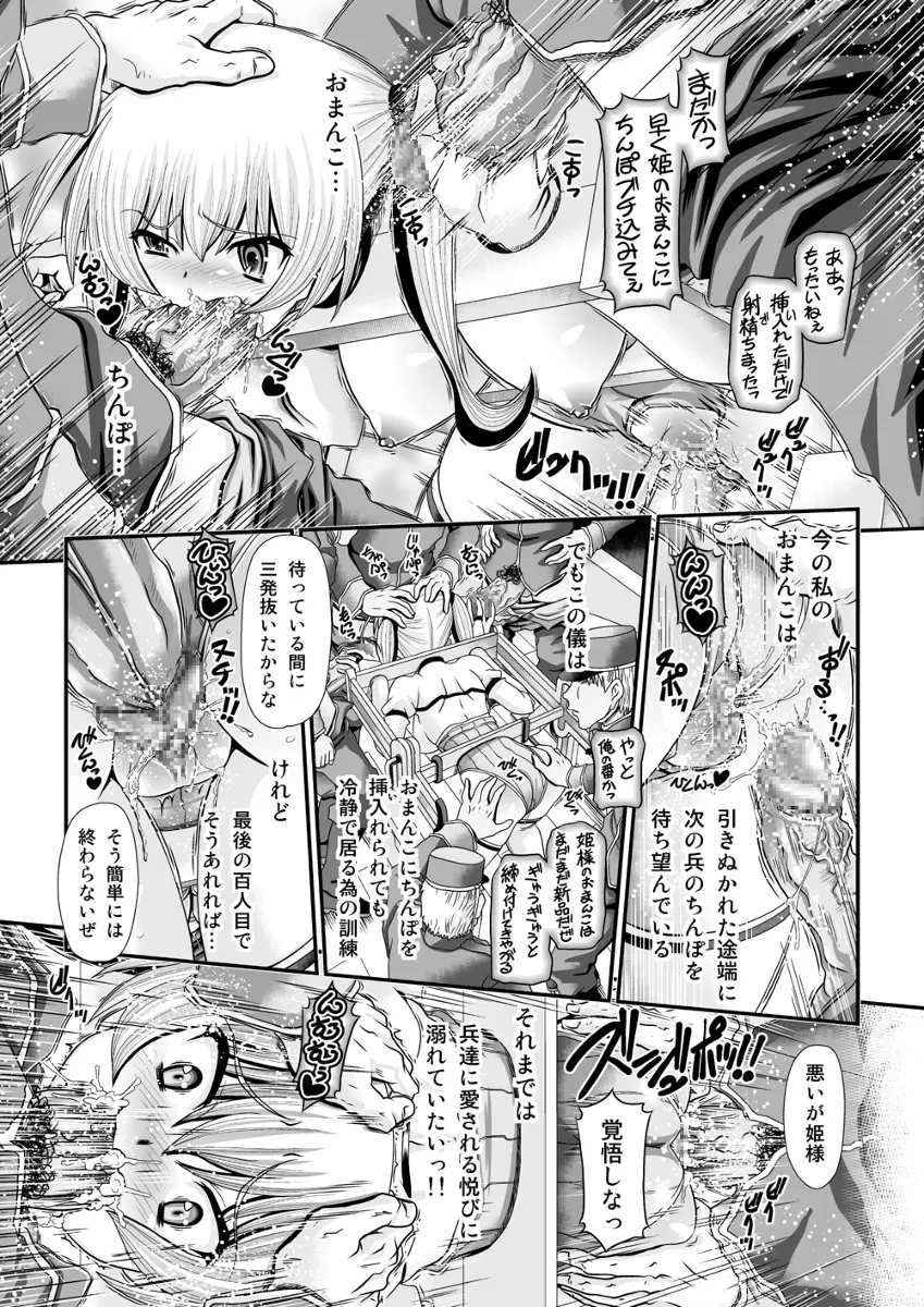 神騎エストレイヤ - page13