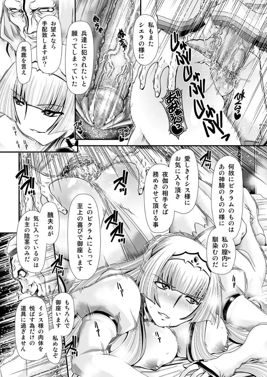 神騎エストレイヤ - page17