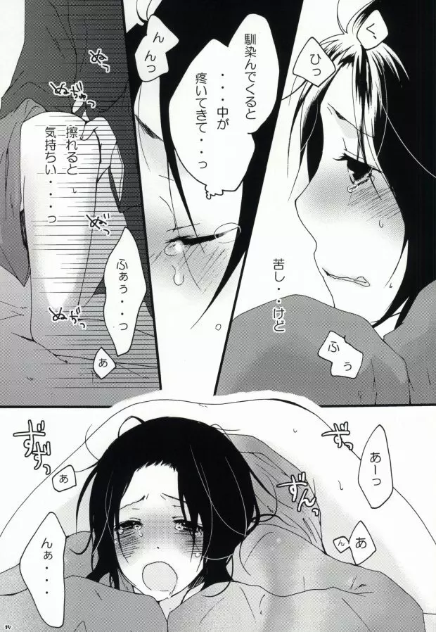 kiku★set - page15