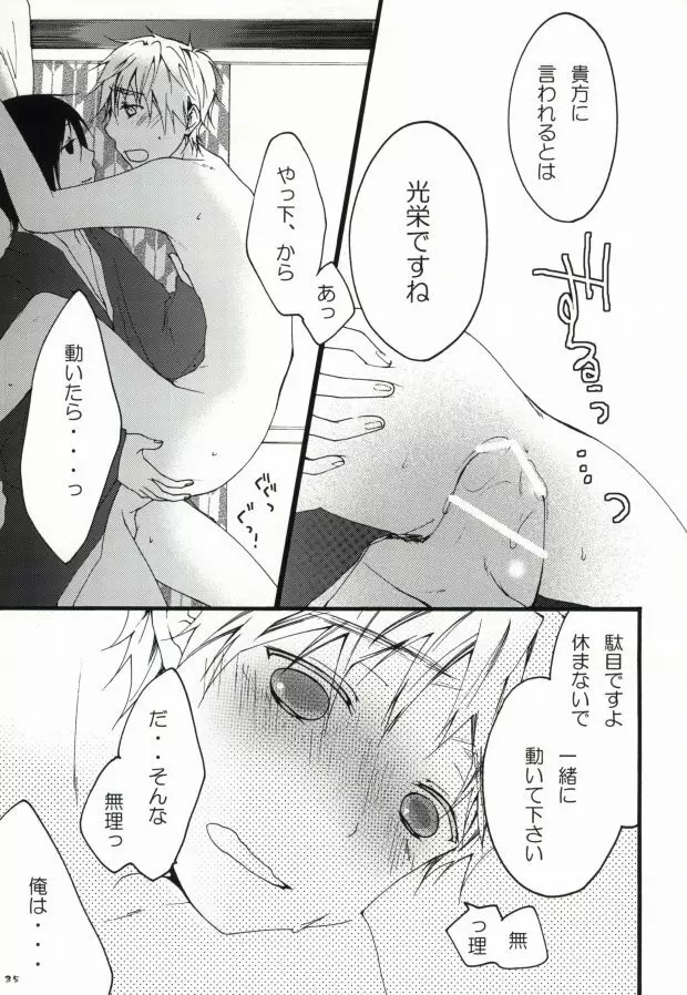 kiku★set - page33