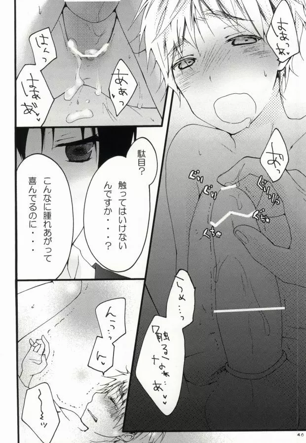 kiku★set - page38