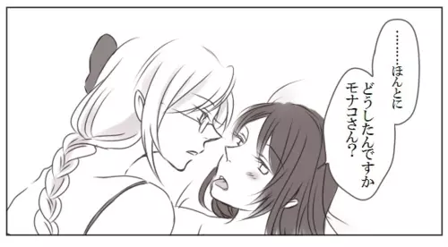 百合まんが Monaco x Seychelles - page8