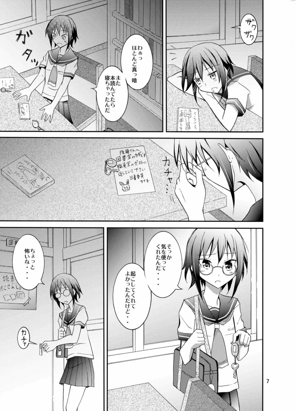 全裸徘徊AfterSchool - page6