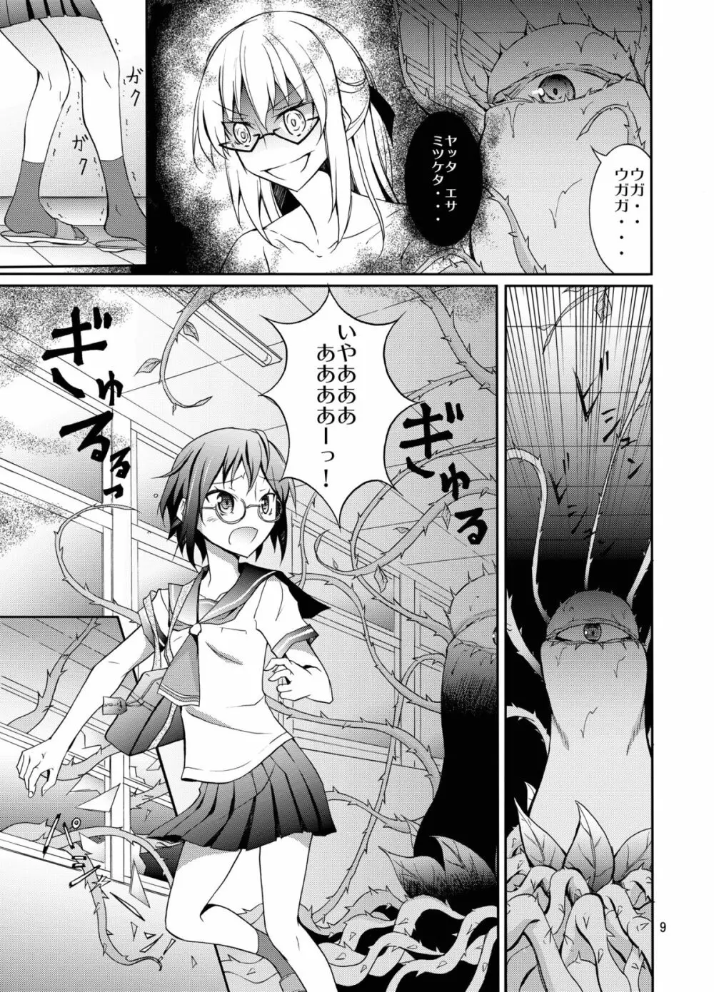 全裸徘徊AfterSchool - page8