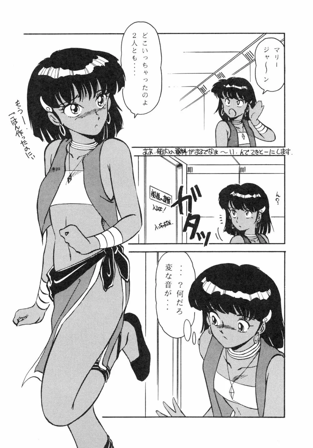 捕縛動画娘 増補改訂版 - page18