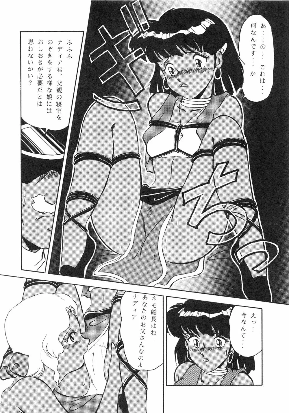 捕縛動画娘 増補改訂版 - page22