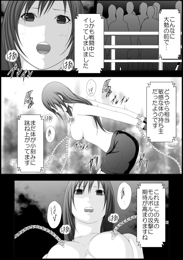 ティファ触手凌辱 - page100