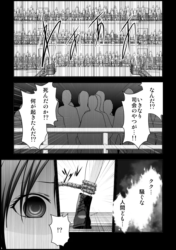 ティファ触手凌辱 - page116