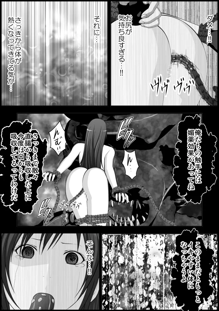 ティファ触手凌辱 - page135