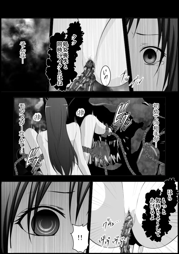 ティファ触手凌辱 - page148