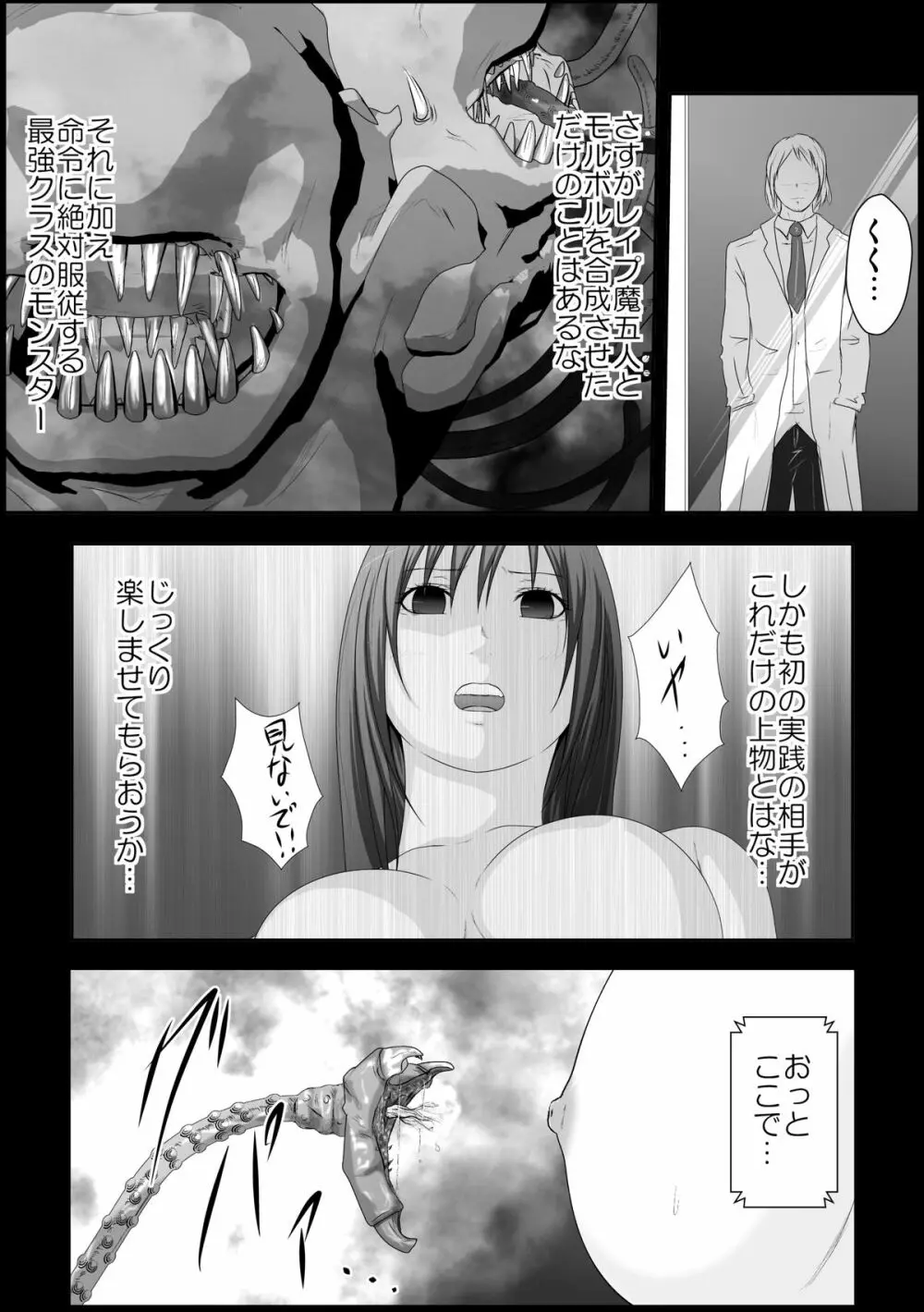 ティファ触手凌辱 - page19