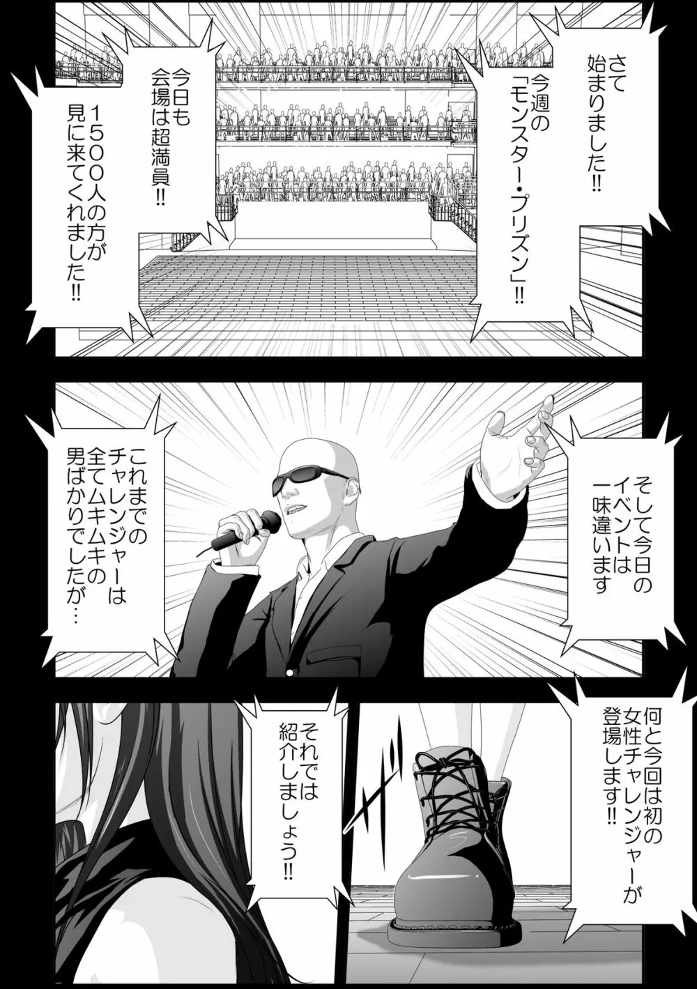 ティファ触手凌辱 - page5