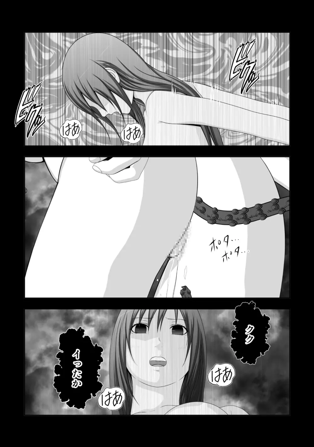 ティファ触手凌辱 - page55