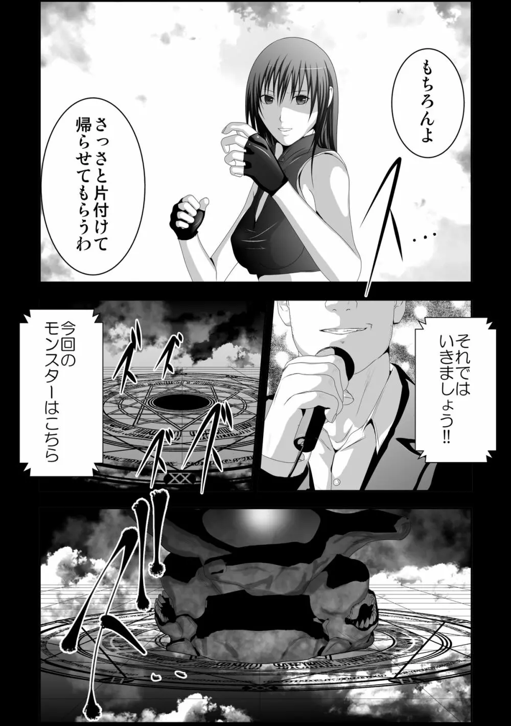 ティファ触手凌辱 - page8