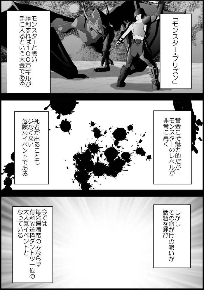 ティファ触手凌辱 - page80