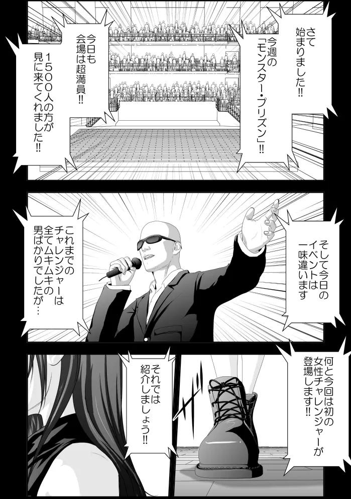 ティファ触手凌辱 - page82