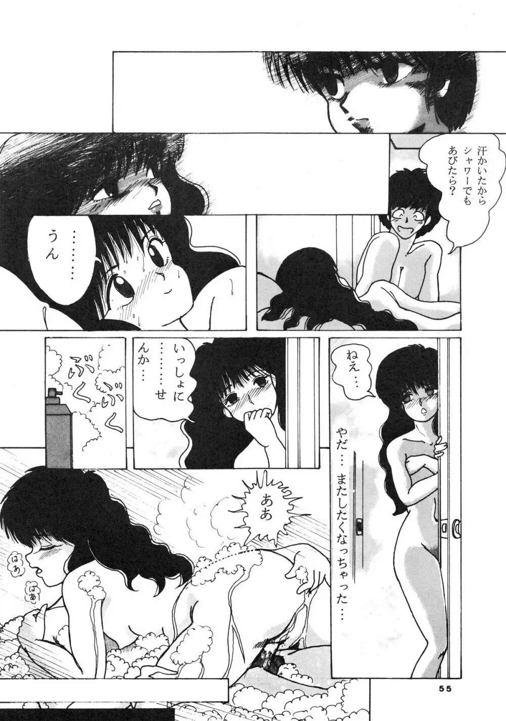 [ABC企画] K-I-M-A-G-U-R-E (きまぐれオレンジ☆ロード) - page57