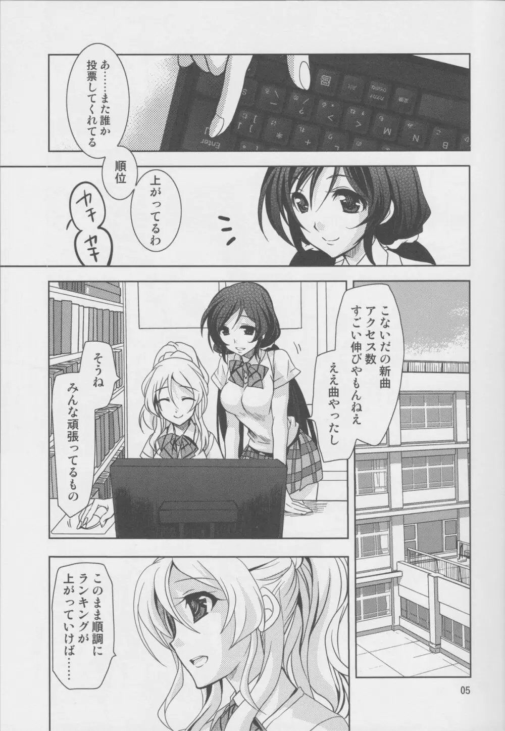 横穴は歪む - page4