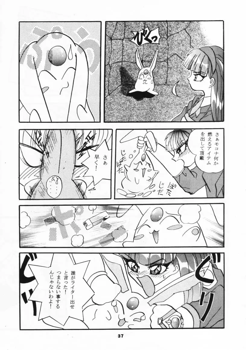 MOUSOU THEATER 3 - page36