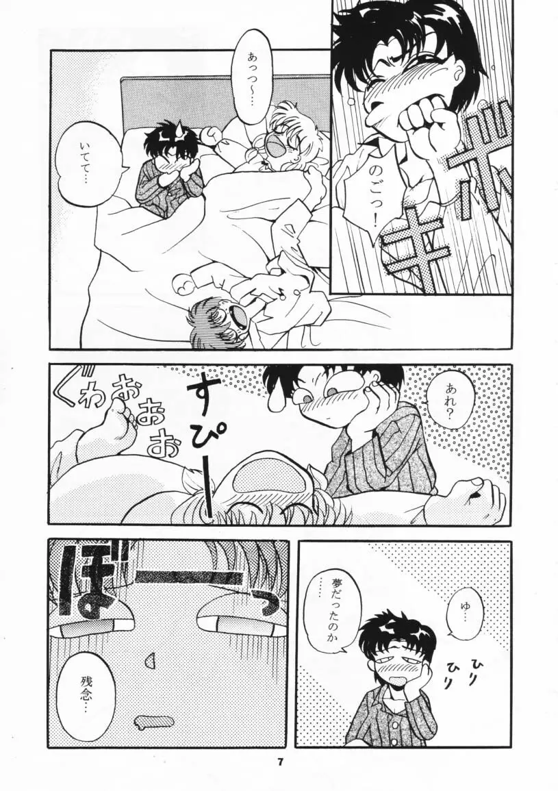 MOUSOU THEATER 3 - page6
