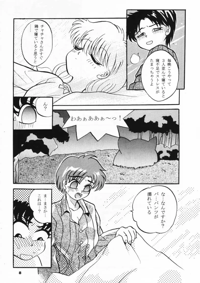 MOUSOU THEATER 3 - page7