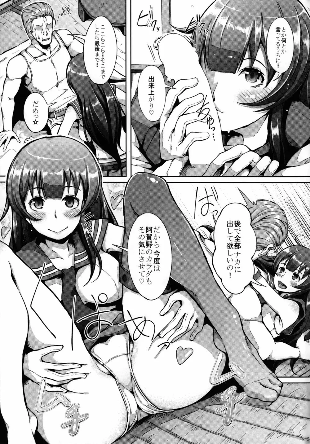 てーとくさん♪タンクに穴が空いちゃった - page19