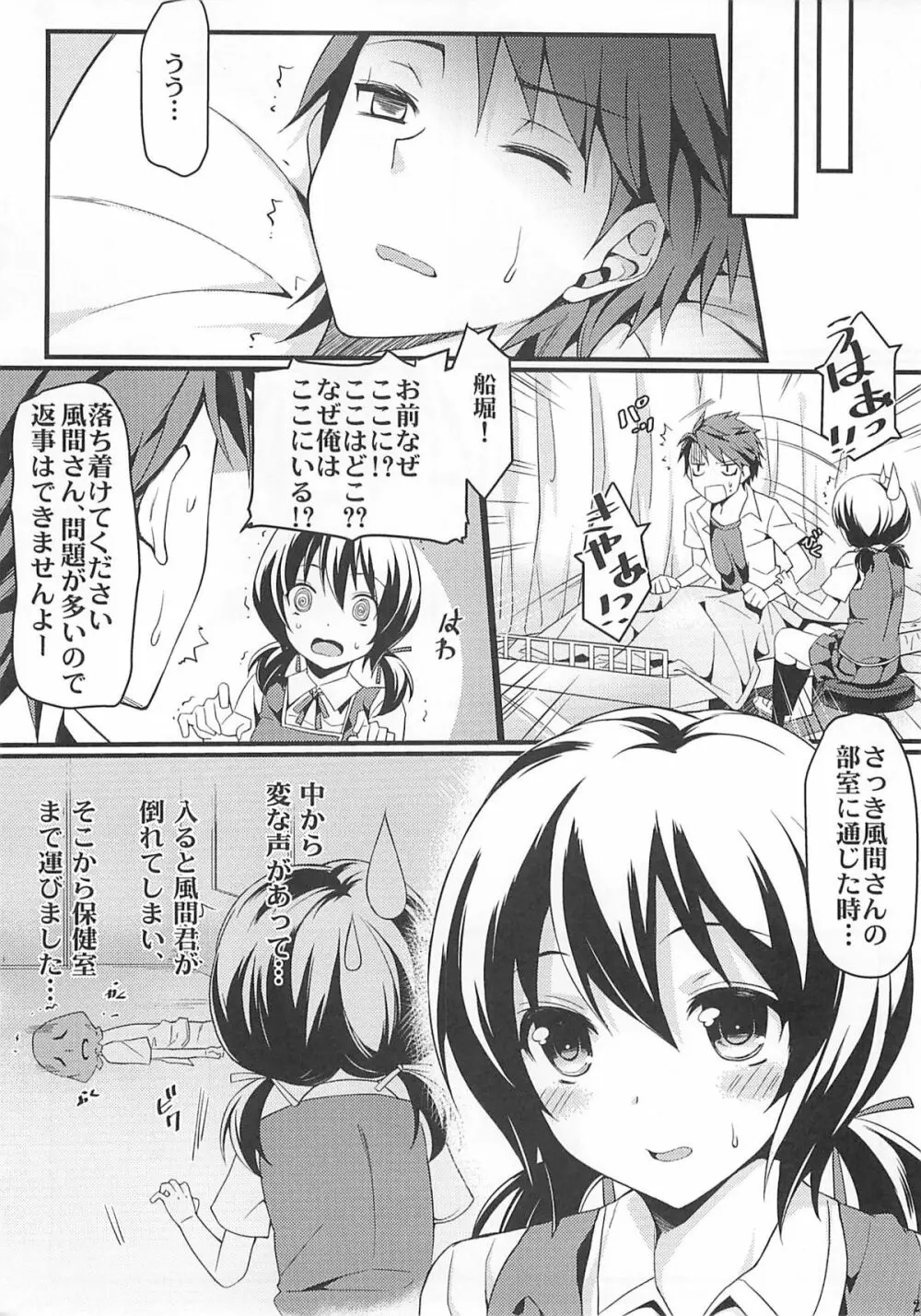 スーパー体感エロ双六作戦 - page28