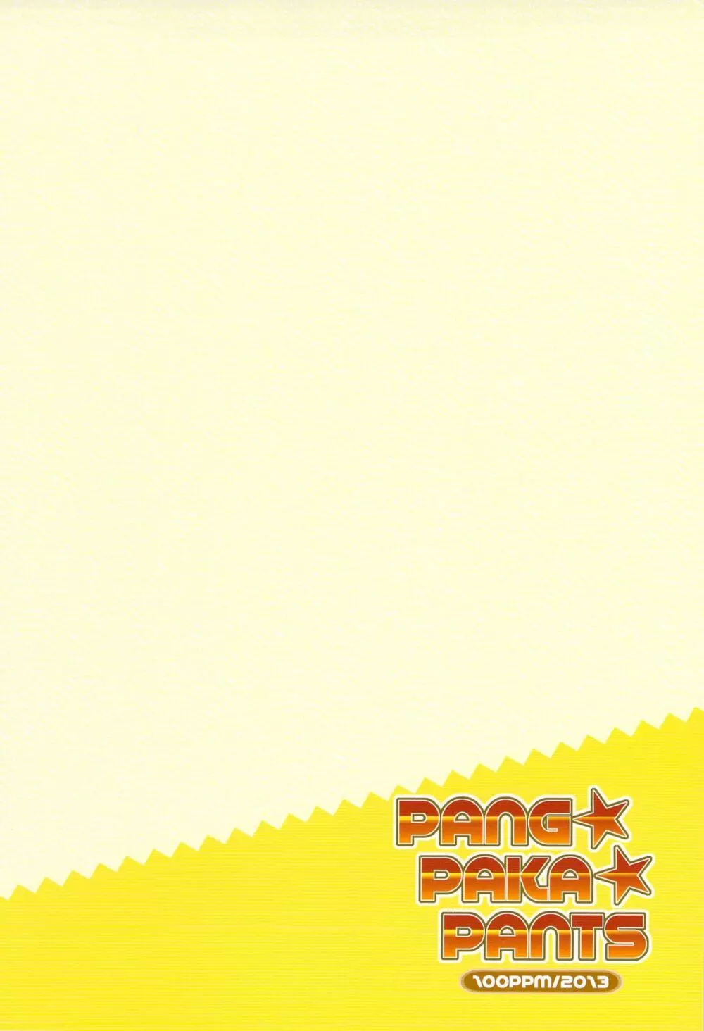 PANG★PAKA★PANTS - page2