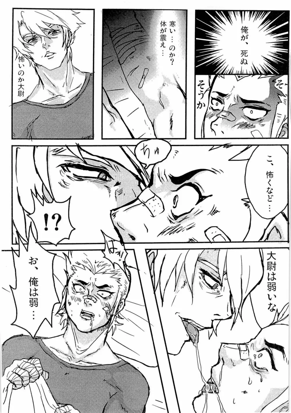 外伝本2 - page27