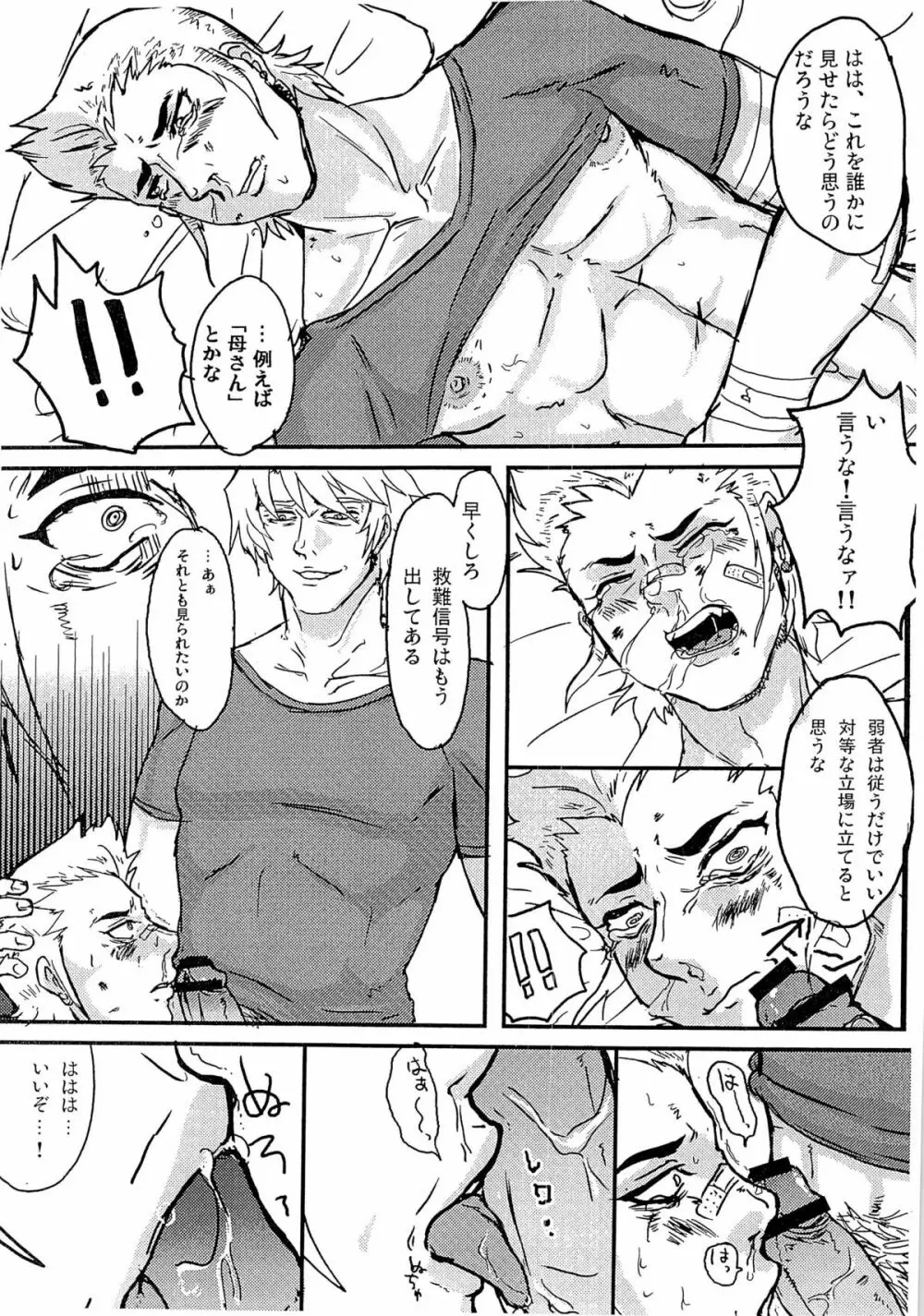 外伝本2 - page30