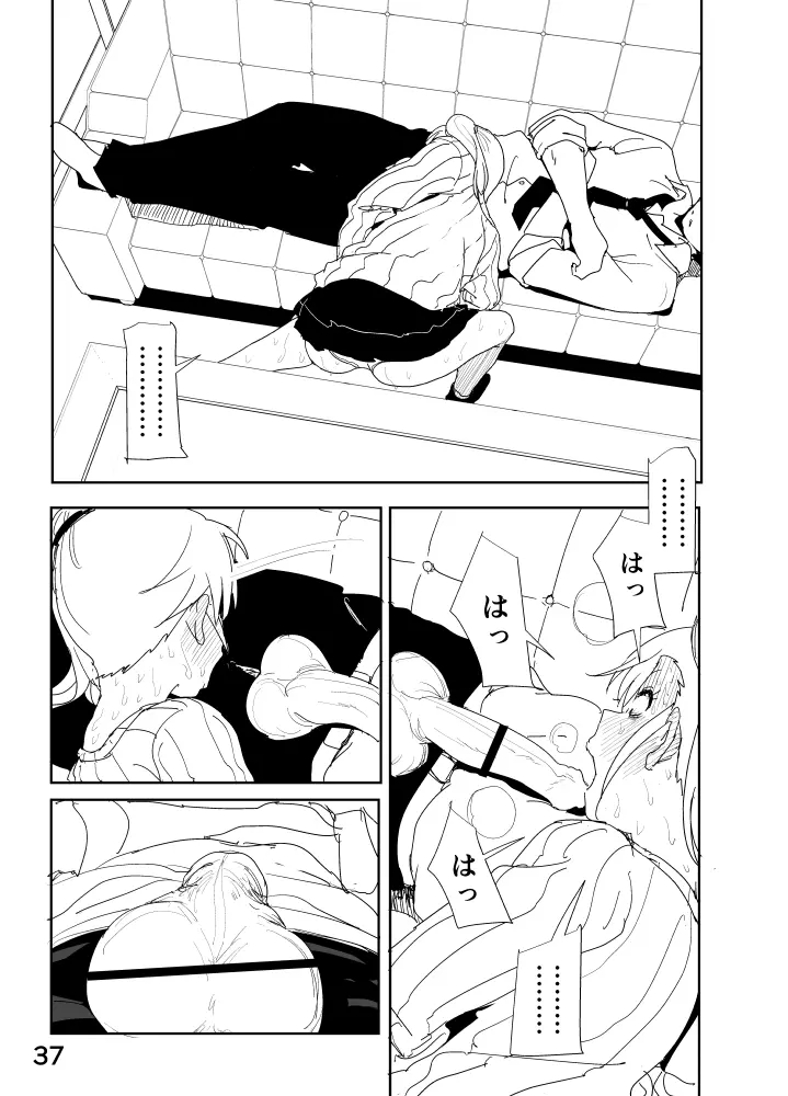 真美「あ・・・寝ちょる」 - page37