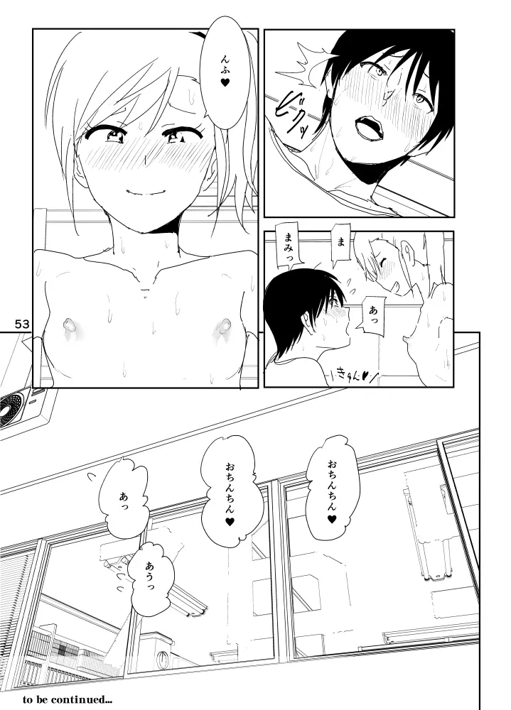 真美「あ・・・寝ちょる」 - page53