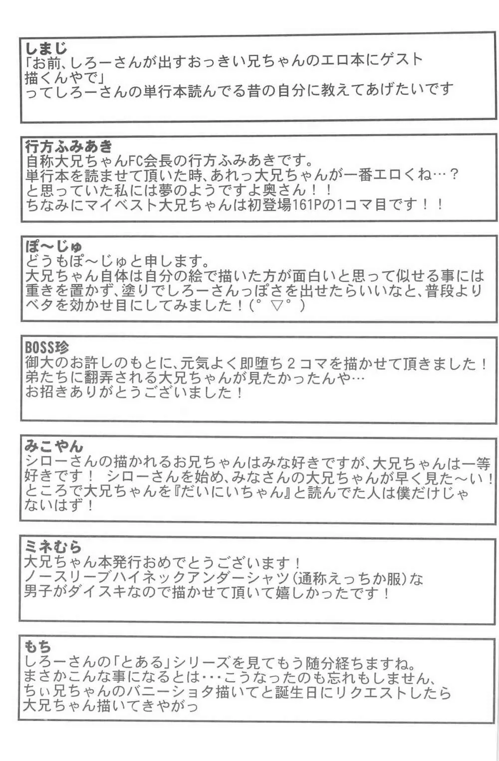 とある放浪青年の放蕩な日常 - page59