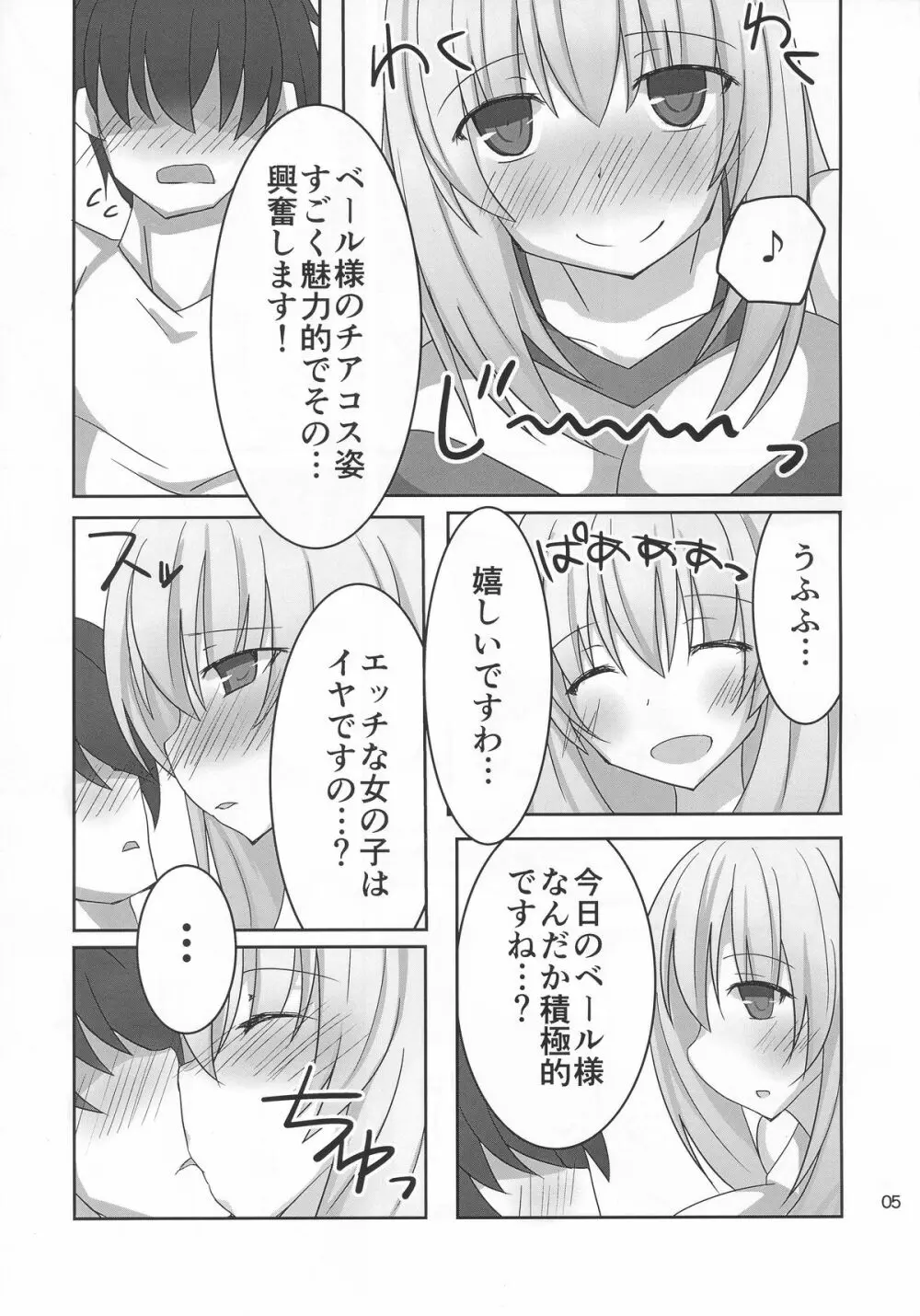 巨乳お姉さん系女神に優しく搾り取られたい！2 - page4