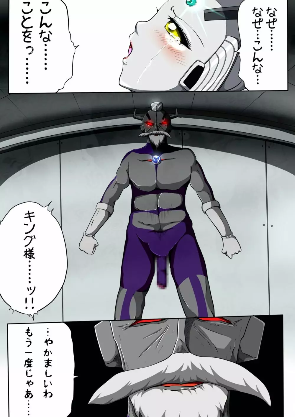 ウルトラマリィ物語3 - page14