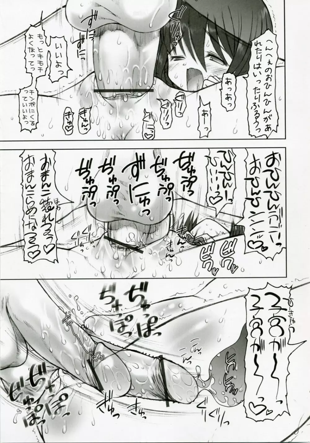 ねぎだく!定食 総集編+ - page16