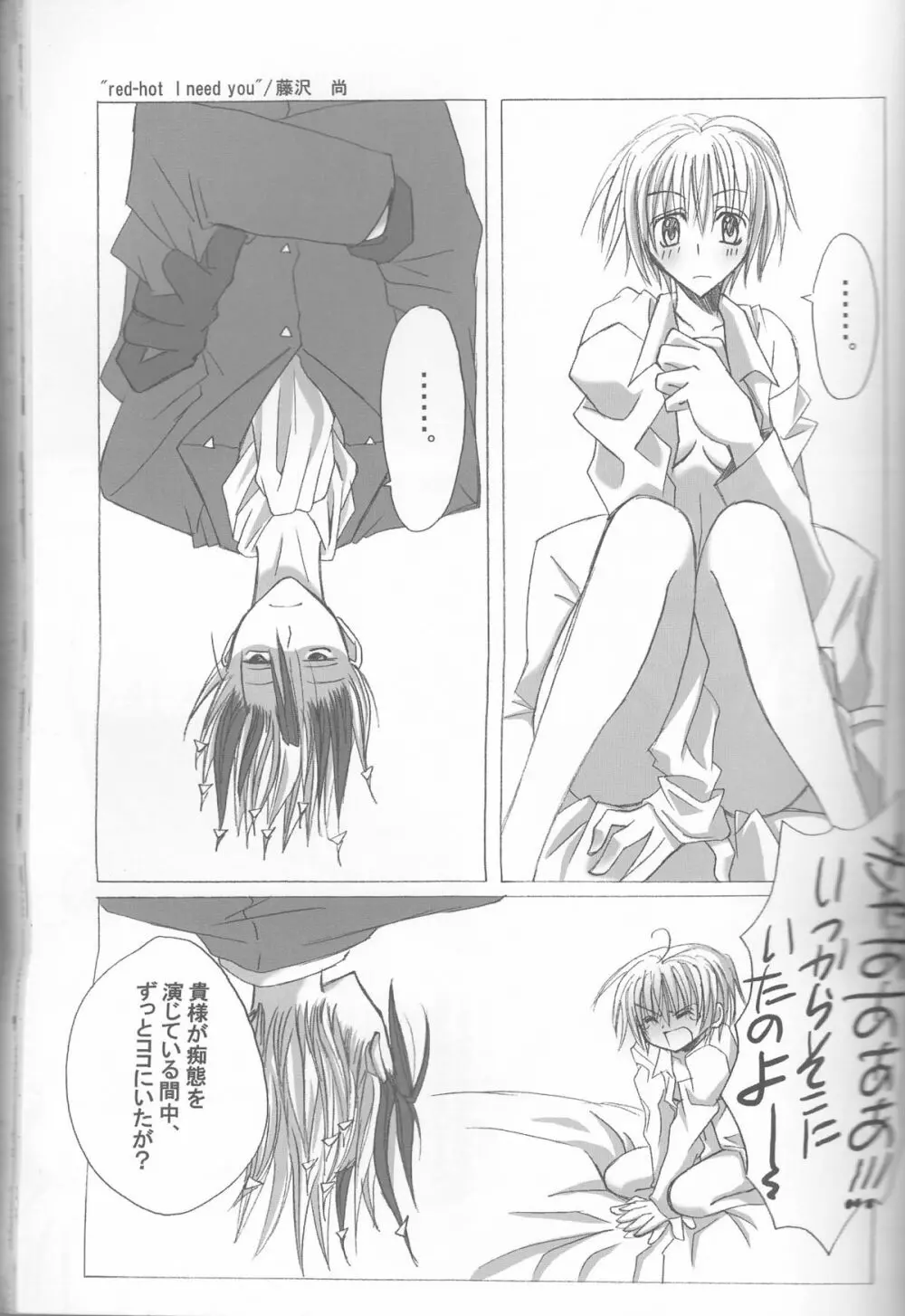 ネウヤコ18禁企画本 ネウヤコJUICY! - page26