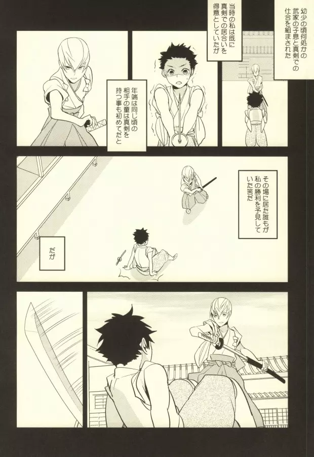 魔珍秘拳帖 - page11