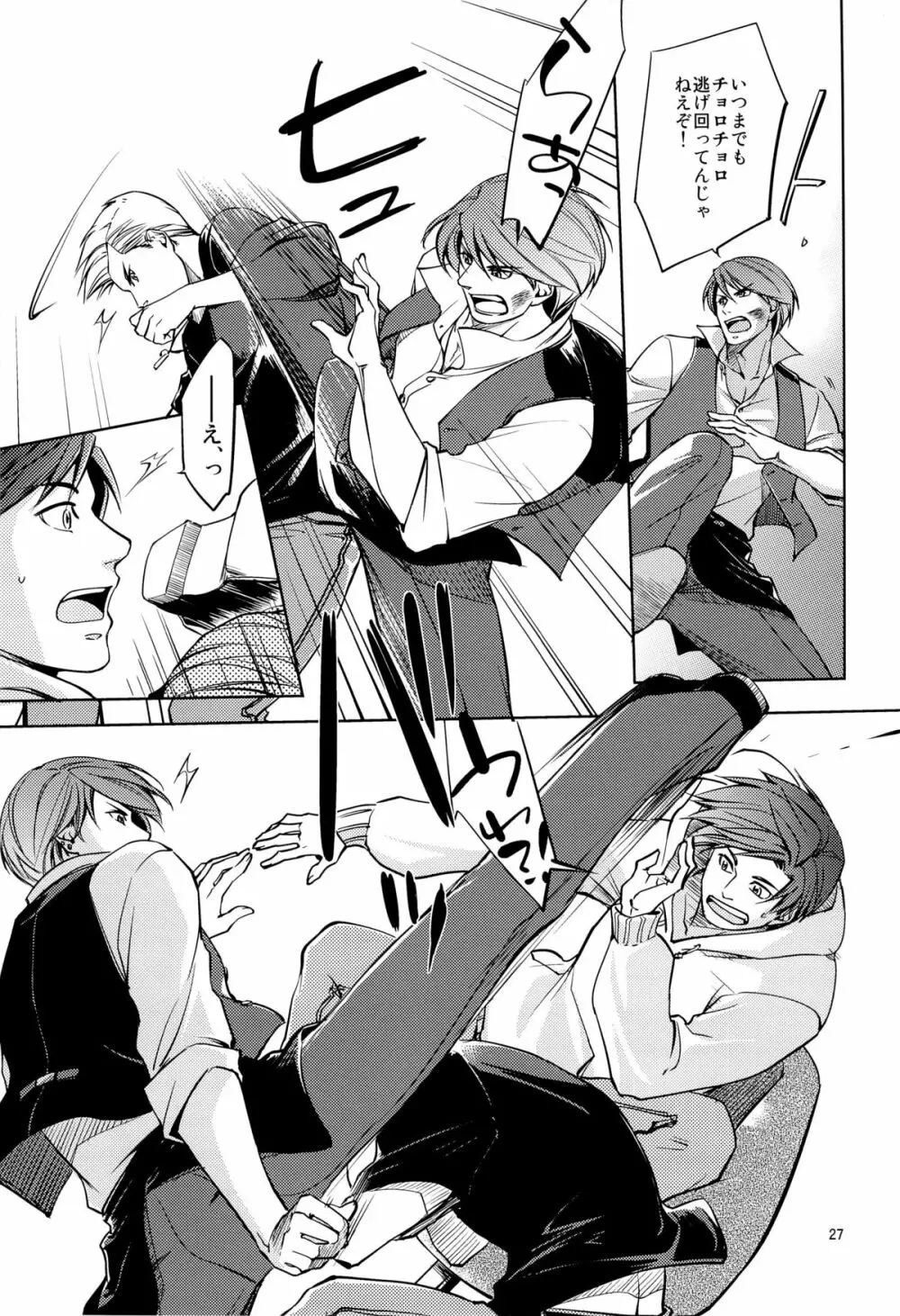 Fight Club IZUMI-B - page27