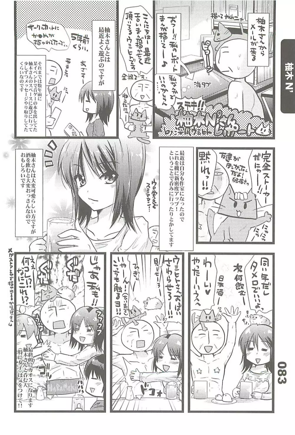 エロマンガノゲンバ Vol.2 - page55